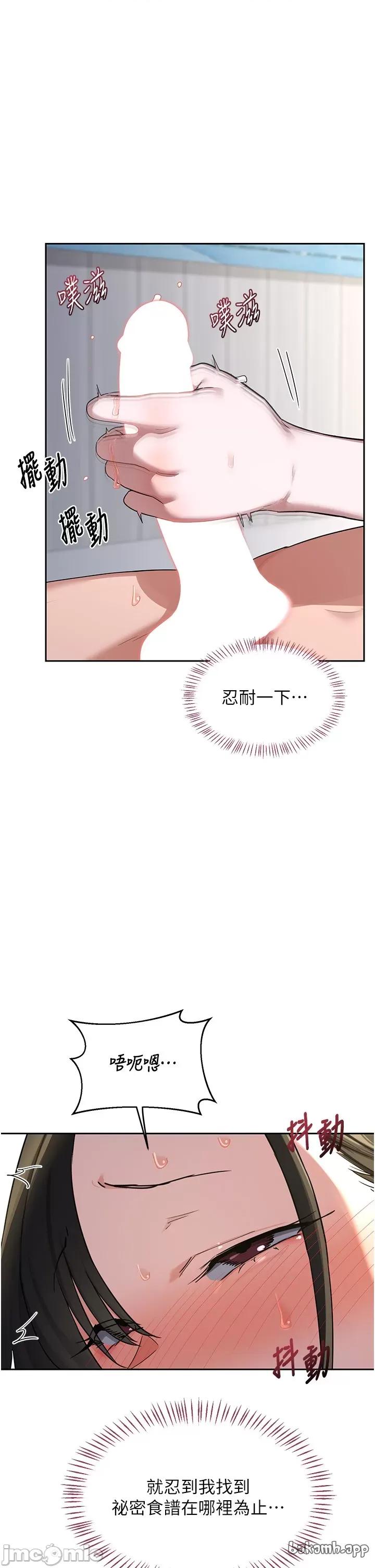交換計畫 熟女交換計劃_-_第66話_ 第34页