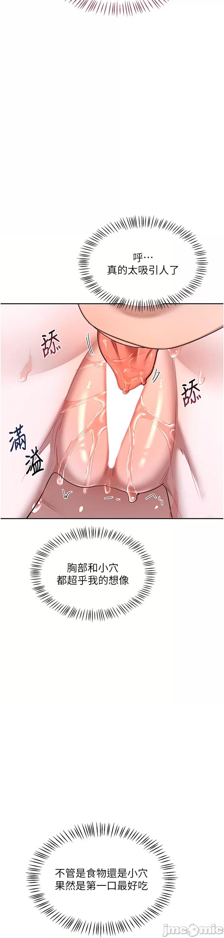 交換計畫 熟女交換計劃_-_第66話_ 第35页