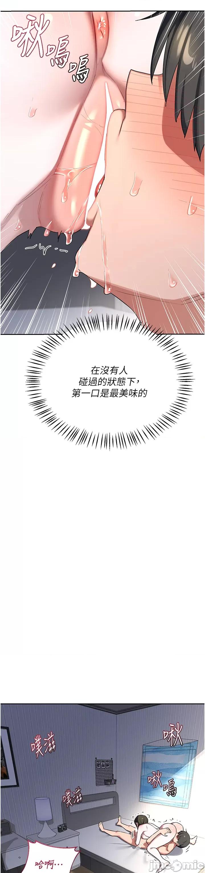 交換計畫 熟女交換計劃_-_第66話_ 第36页