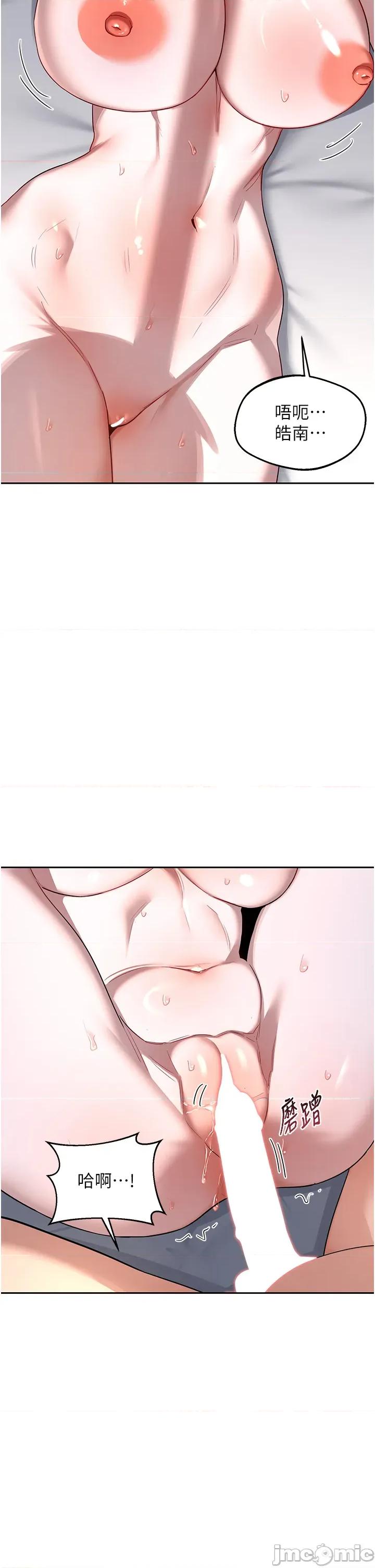 交換計畫 熟女交換計劃_-_第66話_ 第39页
