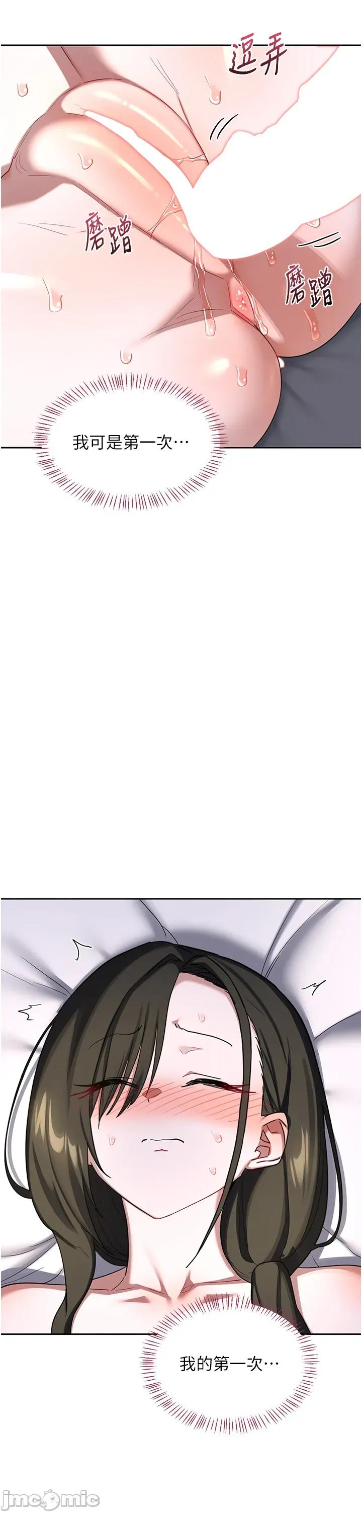 交換計畫 熟女交換計劃_-_第66話_ 第42页