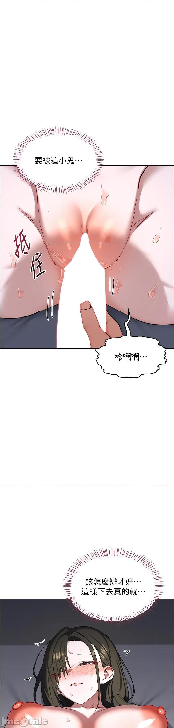 交換計畫 熟女交換計劃_-_第66話_ 第43页