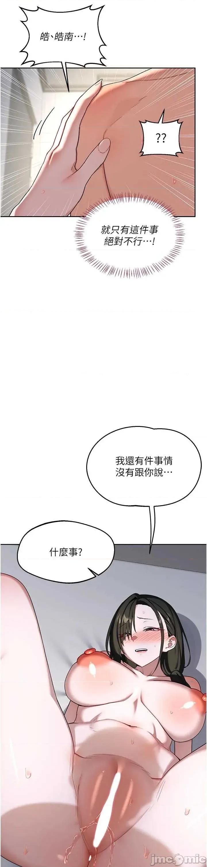 交換計畫 熟女交換計畫67 第11页