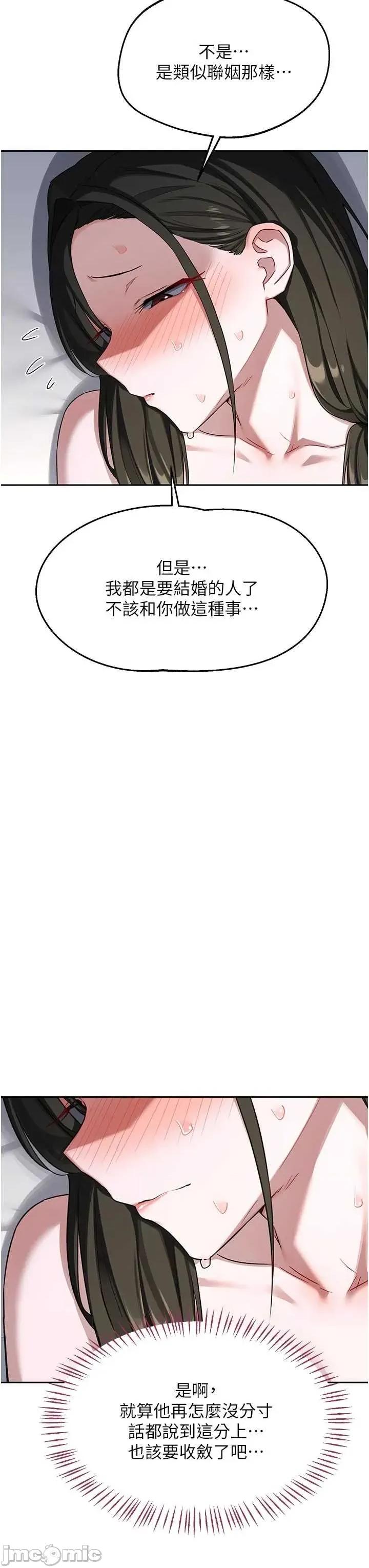交換計畫 熟女交換計畫67 第13页