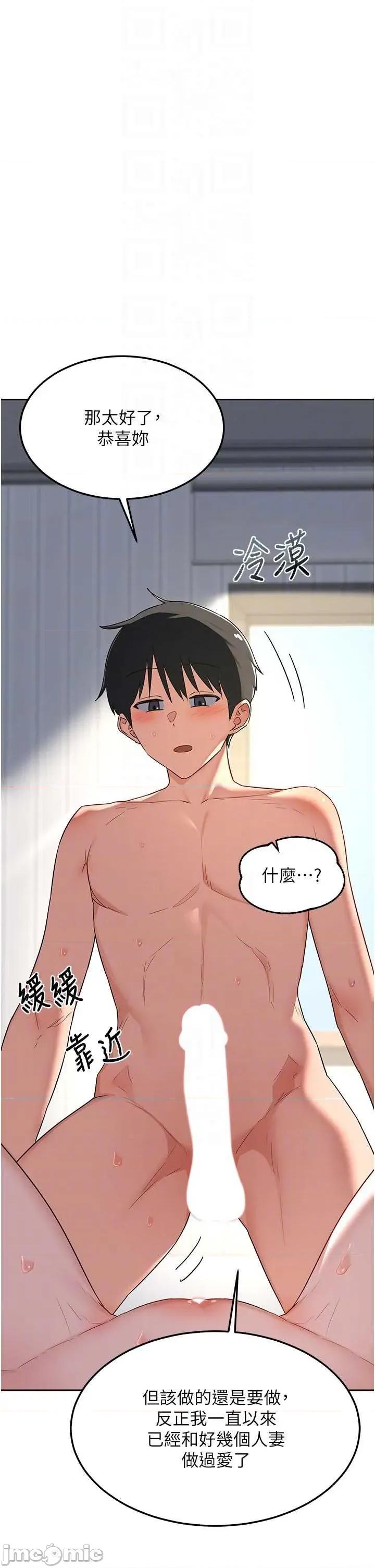 交換計畫 熟女交換計畫67 第14页