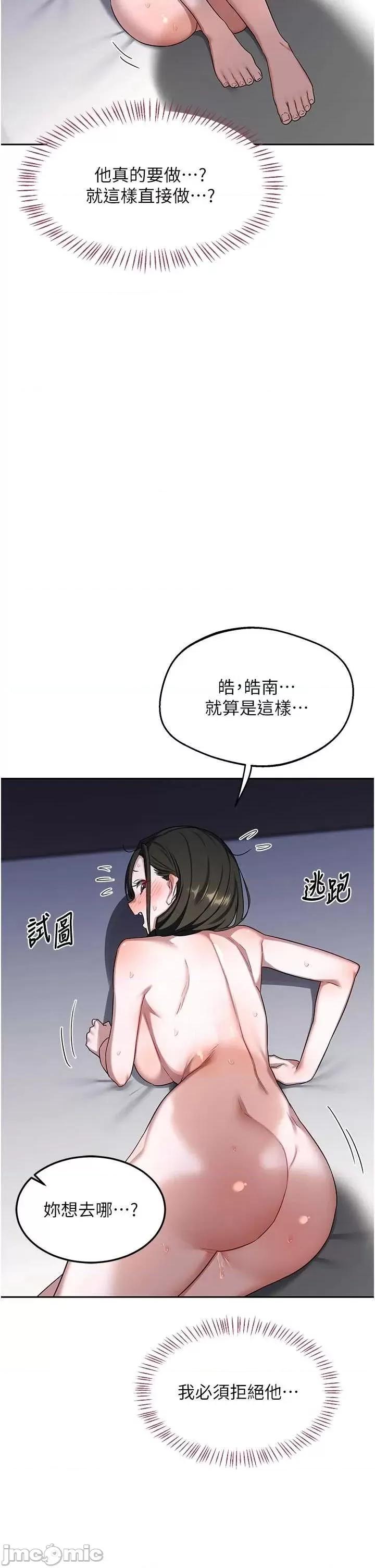 交換計畫 熟女交換計畫67 第16页