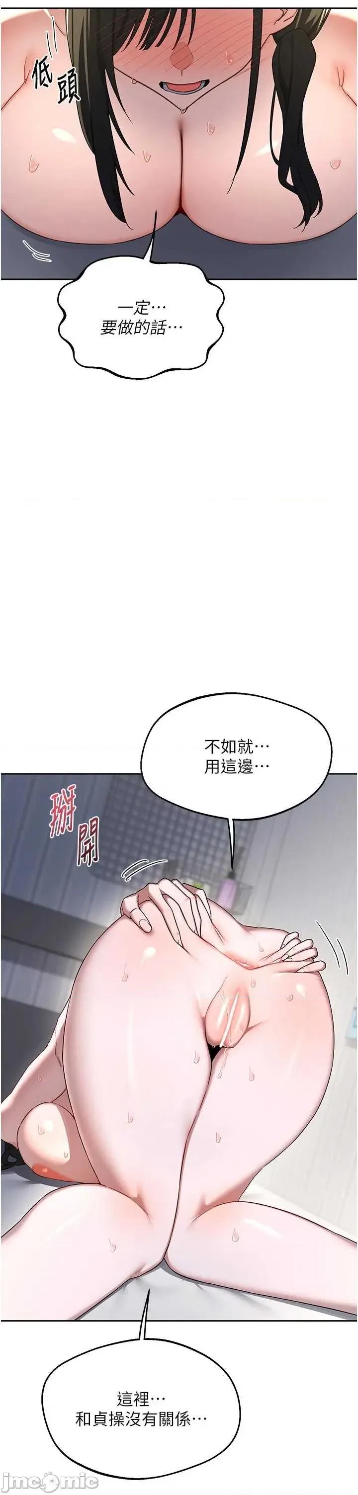 交換計畫 熟女交換計畫67 第19页