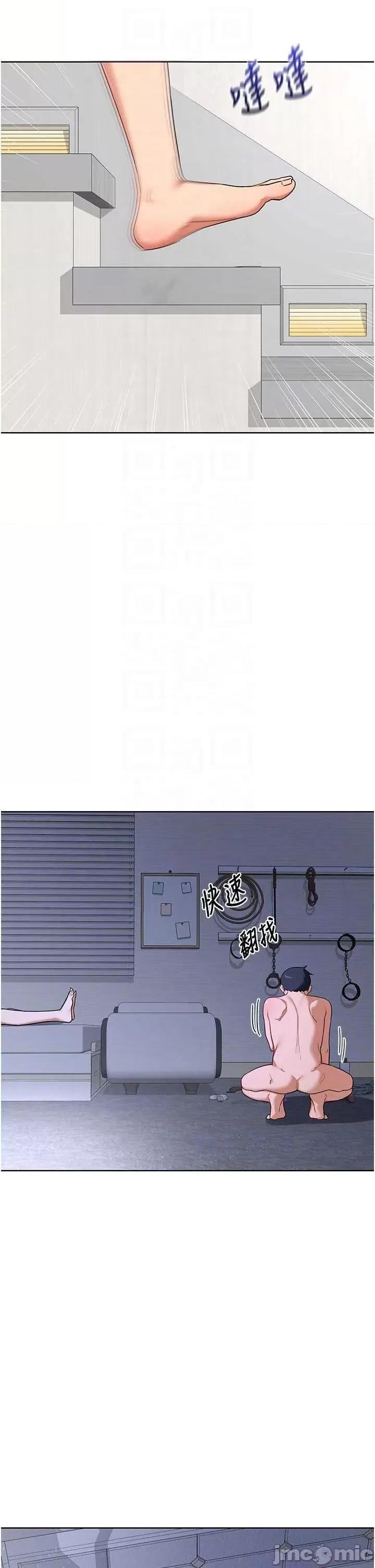 交換計畫 熟女交換計畫67 第23页