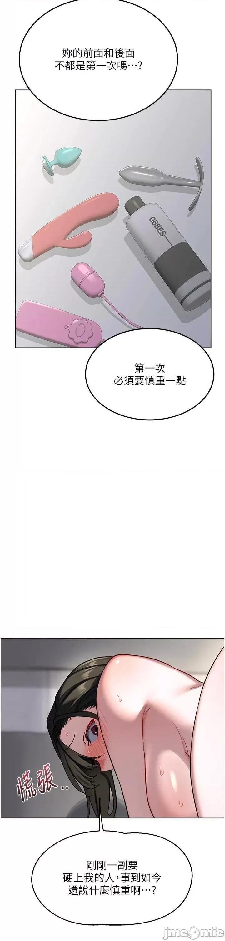 交換計畫 熟女交換計畫67 第26页