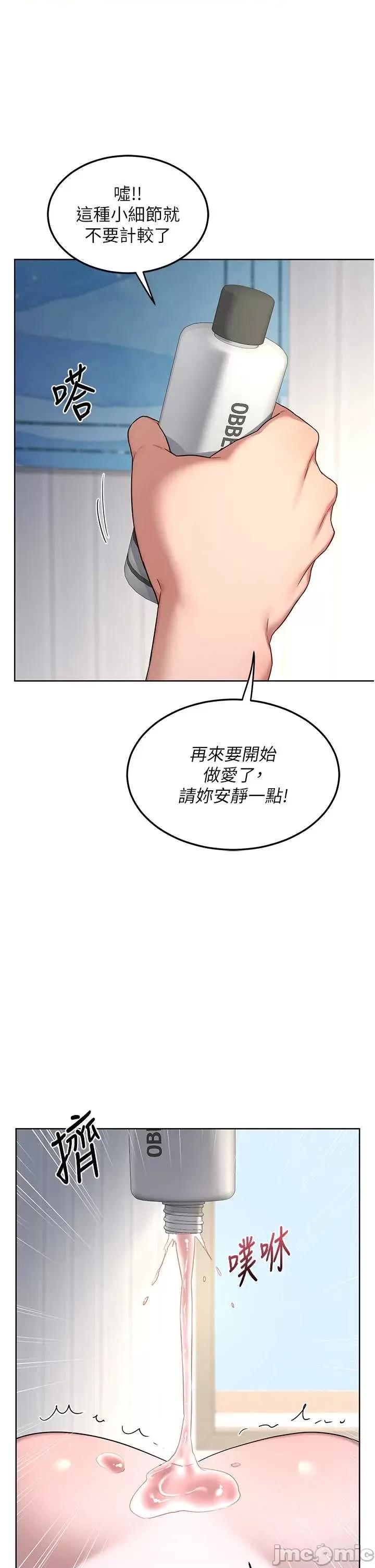 交換計畫 熟女交換計畫67 第28页