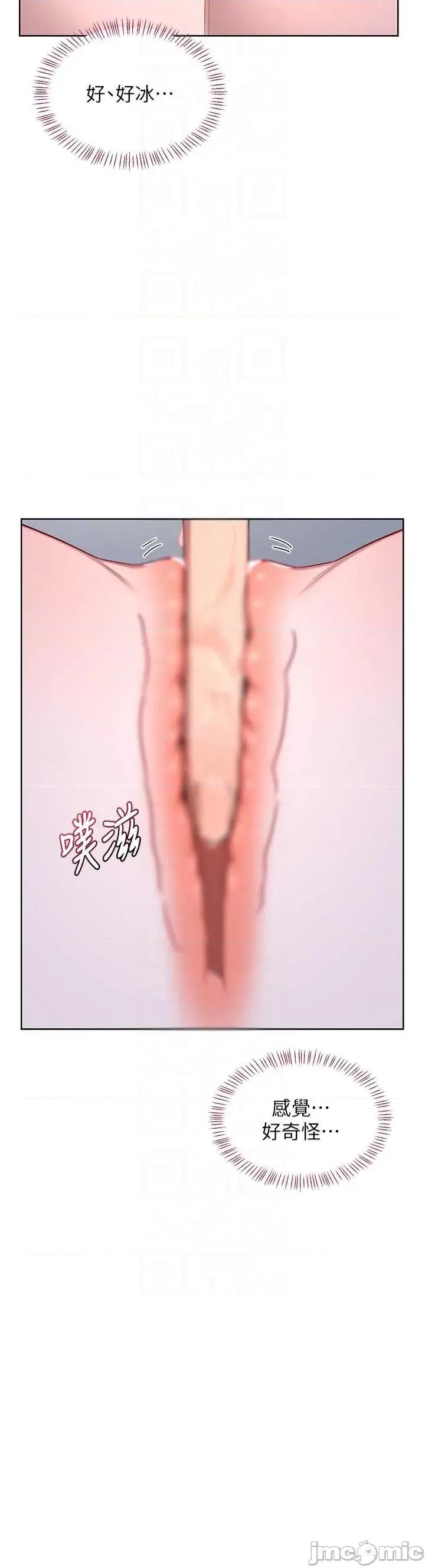交換計畫 熟女交換計畫67 第31页