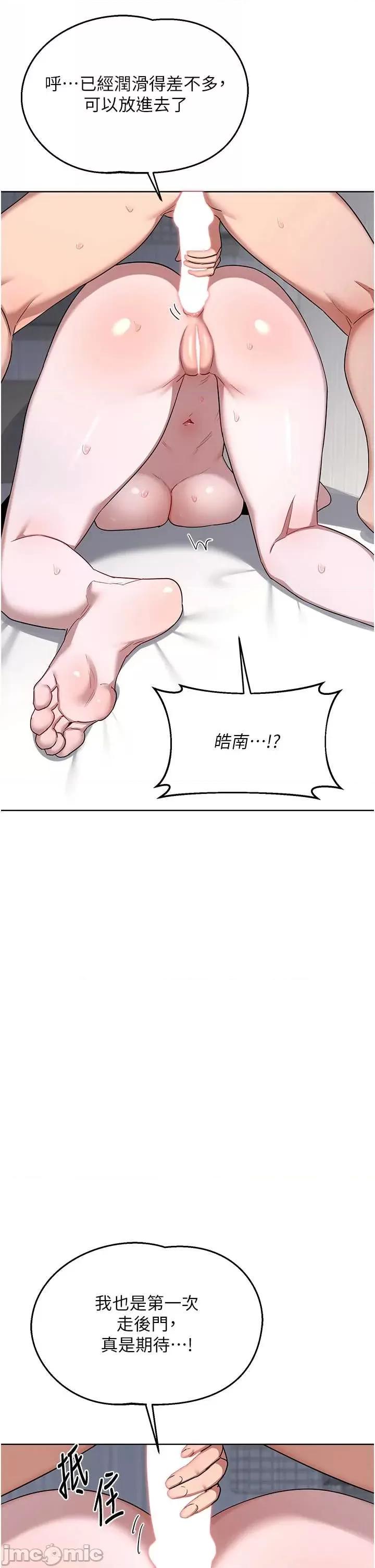 交換計畫 熟女交換計畫67 第32页