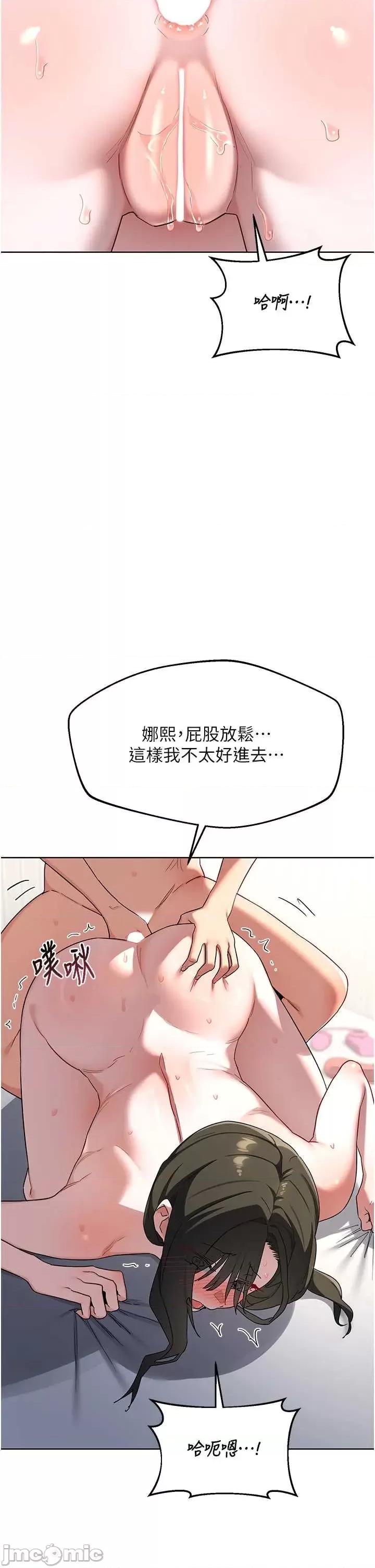 交換計畫 熟女交換計畫67 第33页