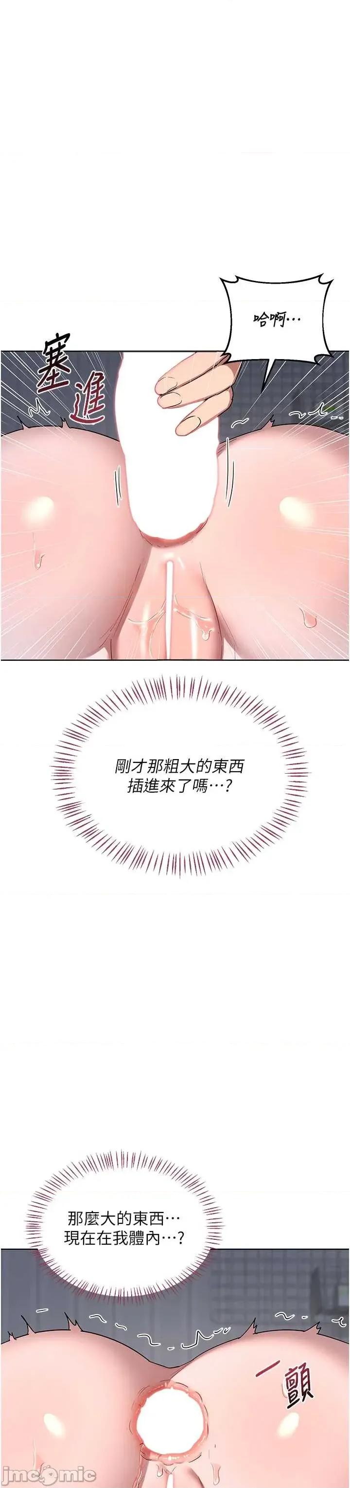 交換計畫 熟女交換計畫67 第34页