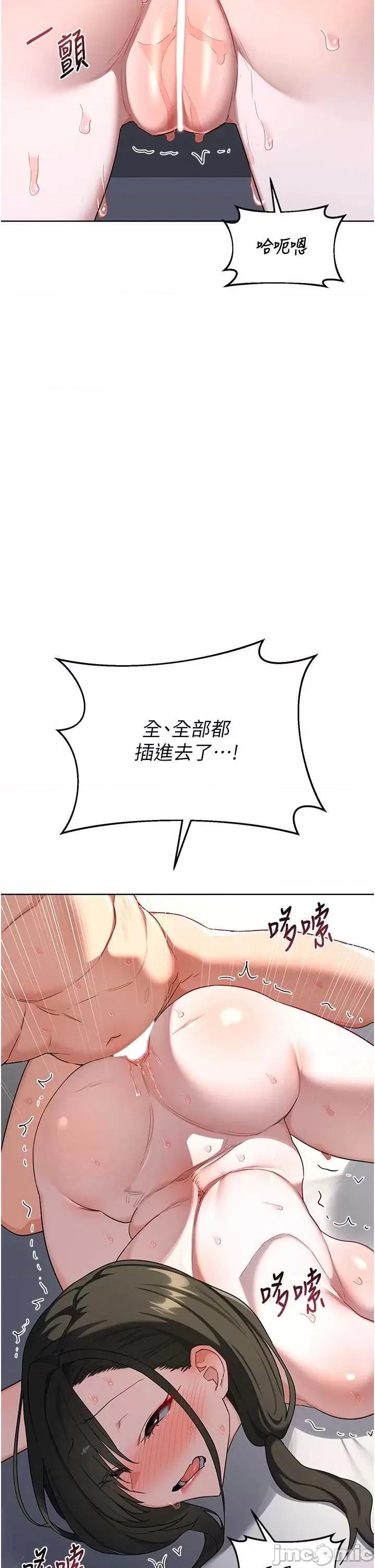 交換計畫 熟女交換計畫67 第35页
