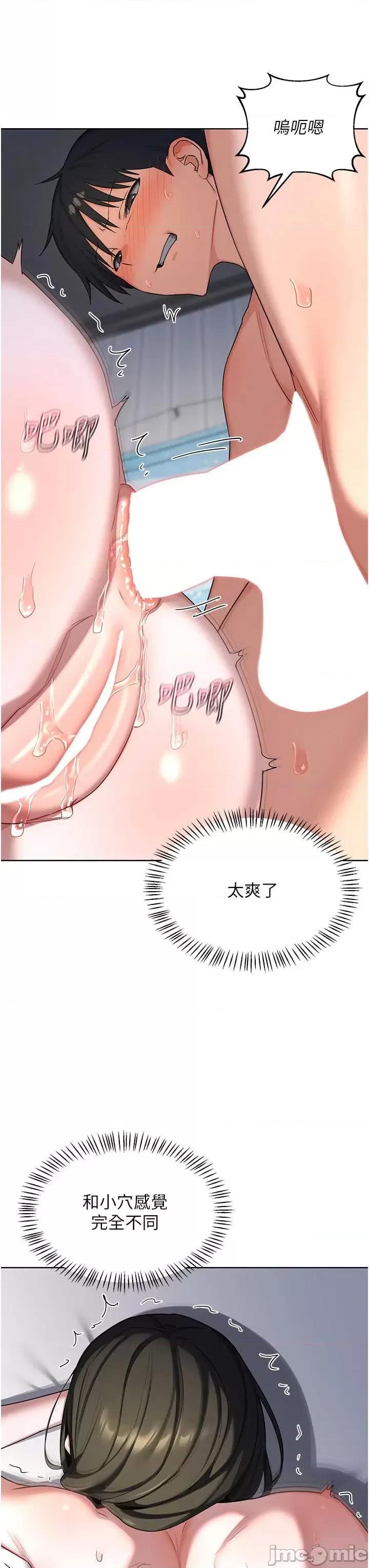 交換計畫 熟女交換計畫67 第39页