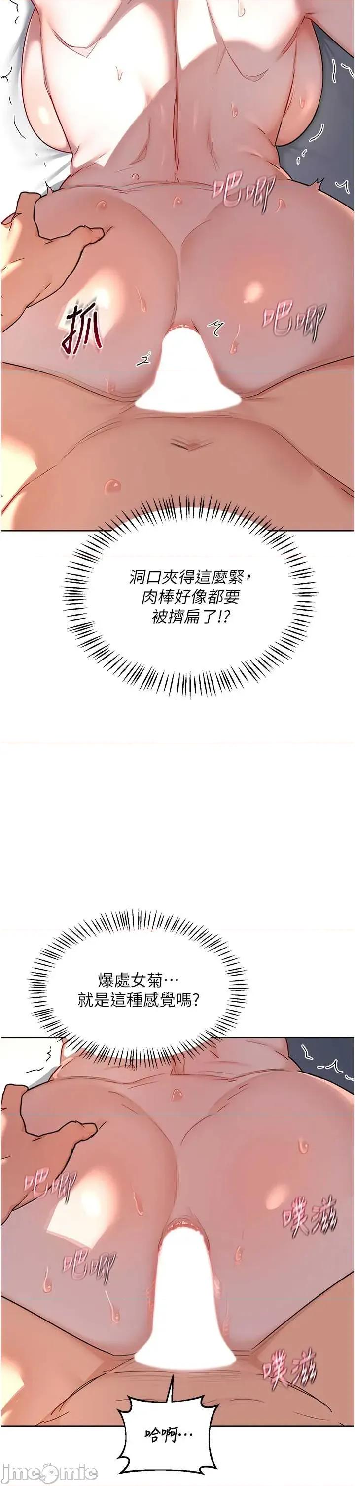 交換計畫 熟女交換計畫67 第40页