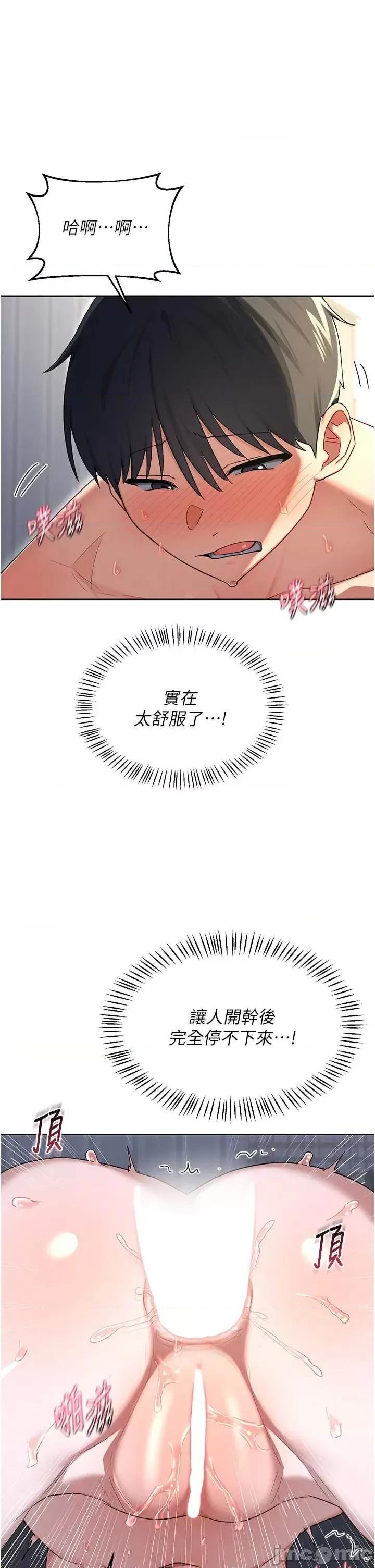 交換計畫 熟女交換計畫67 第41页