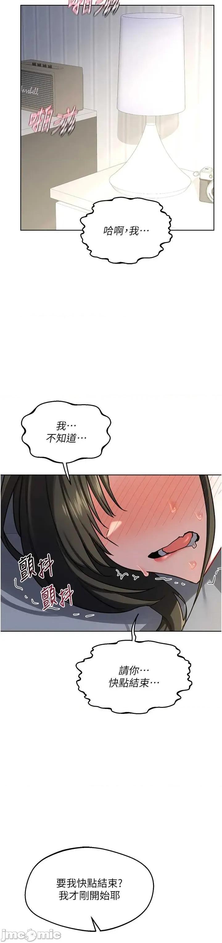交換計畫 熟女交換計畫67 第43页