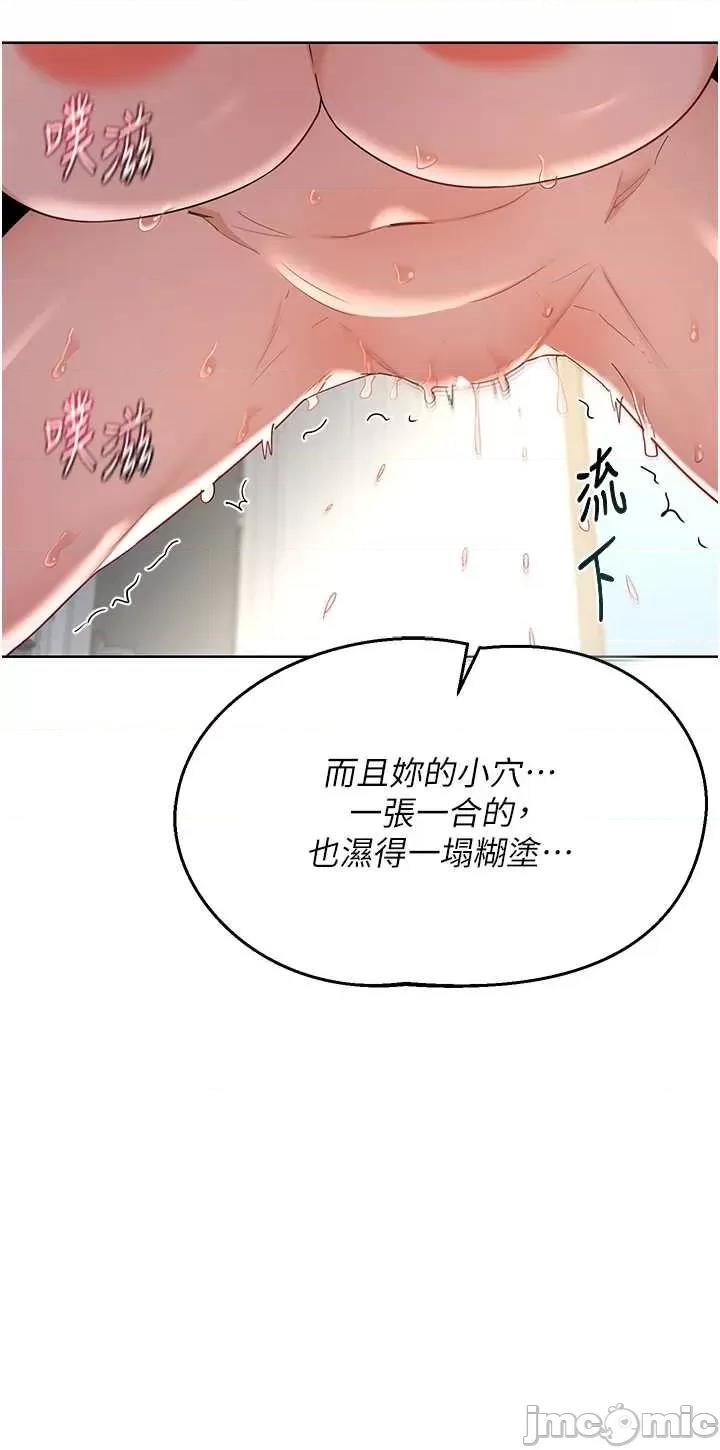 交換計畫 熟女交換計畫67 第44页