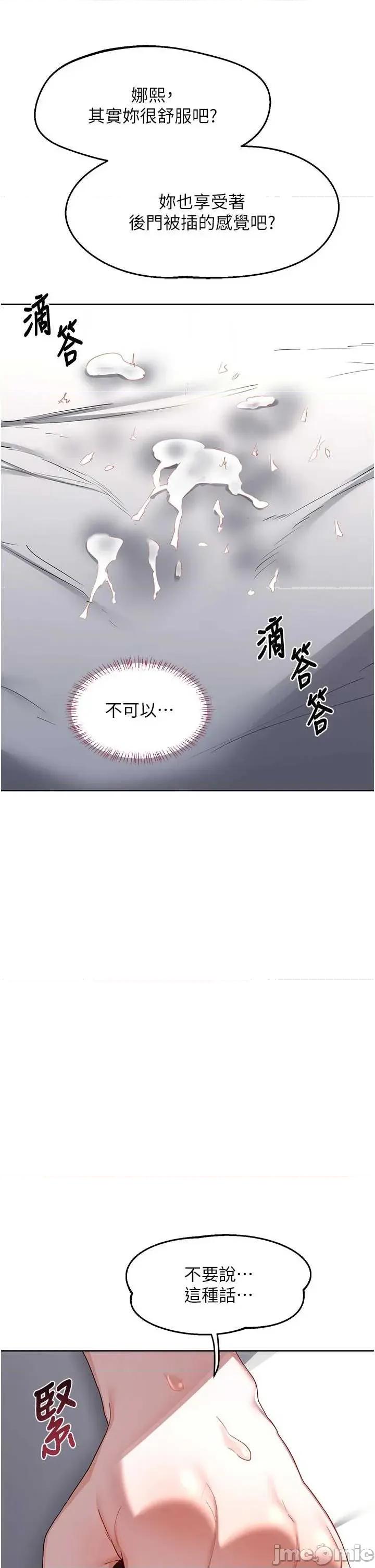 交換計畫 熟女交換計畫67 第45页