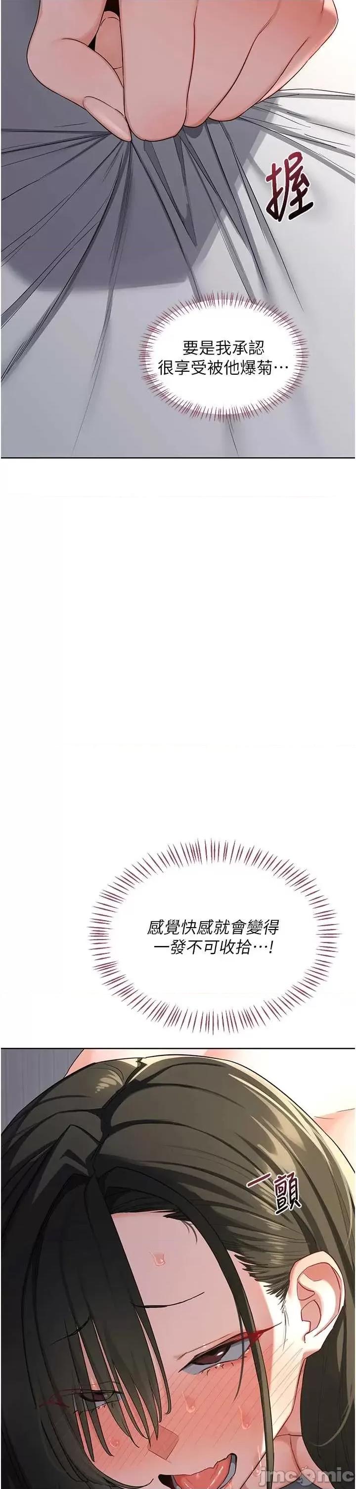 交換計畫 熟女交換計畫67 第46页