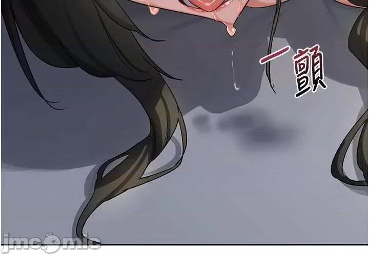 交換計畫 熟女交換計畫67 第47页