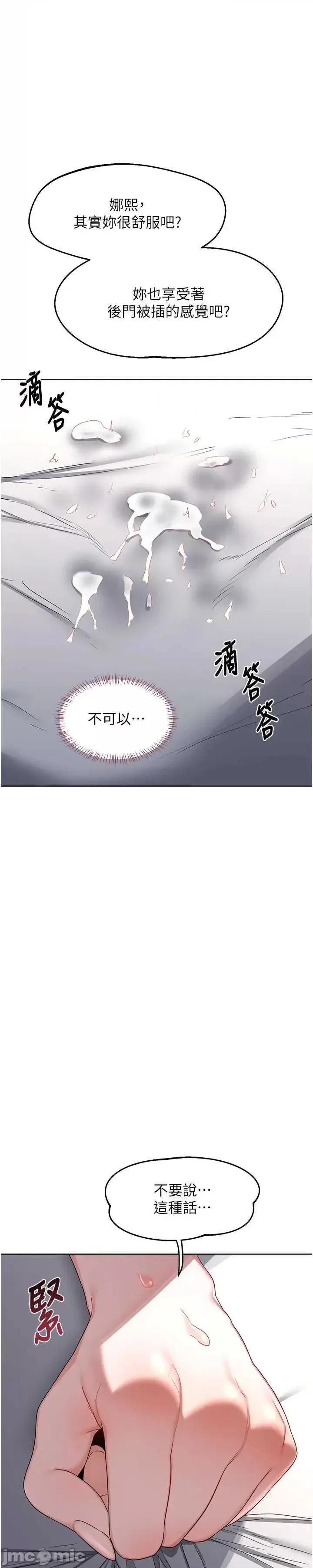 交換計畫 熟女交換計畫68 第1页
