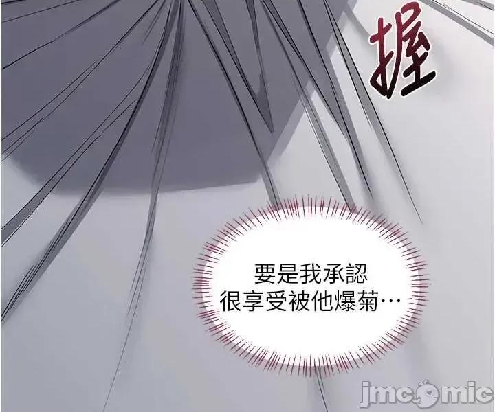 交換計畫 熟女交換計畫68 第2页