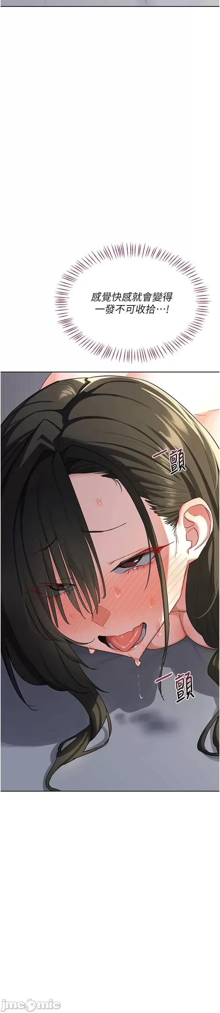 交換計畫 熟女交換計畫68 第3页