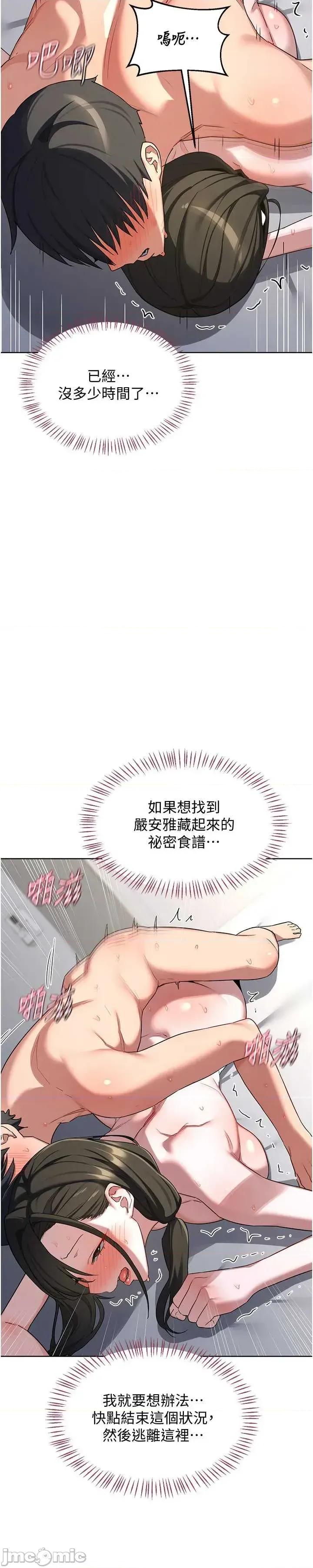 交換計畫 熟女交換計畫68 第7页