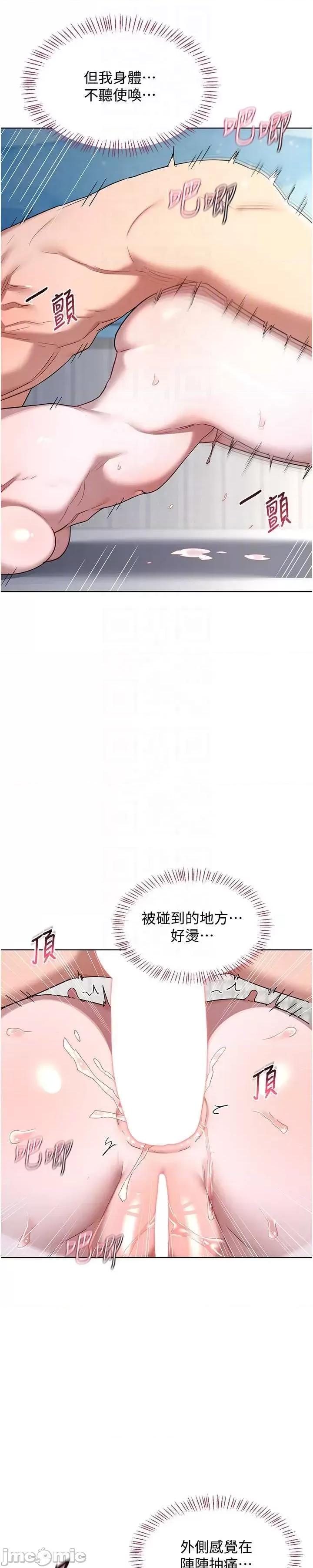 交換計畫 熟女交換計畫68 第9页