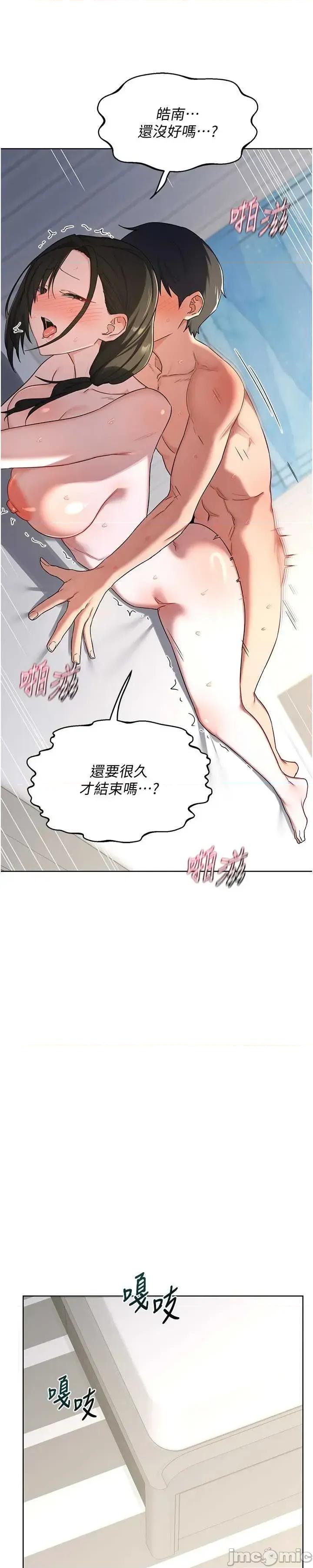 交換計畫 熟女交換計畫68 第14页