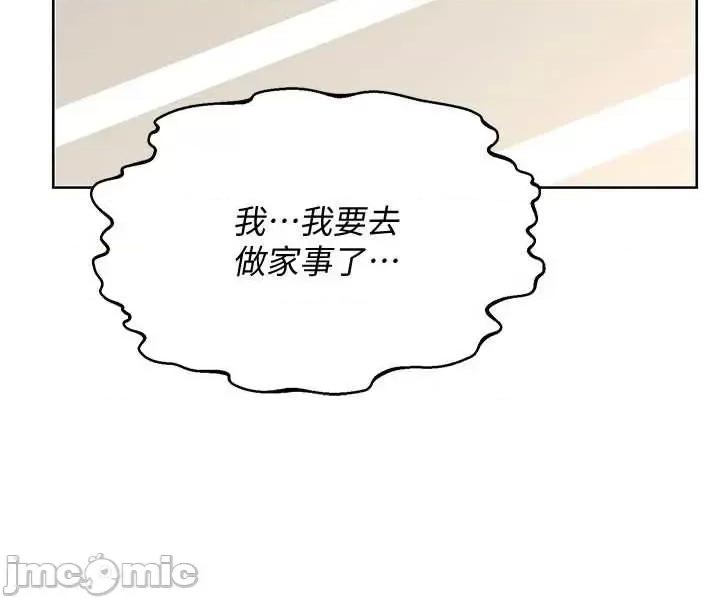 交換計畫 熟女交換計畫68 第15页