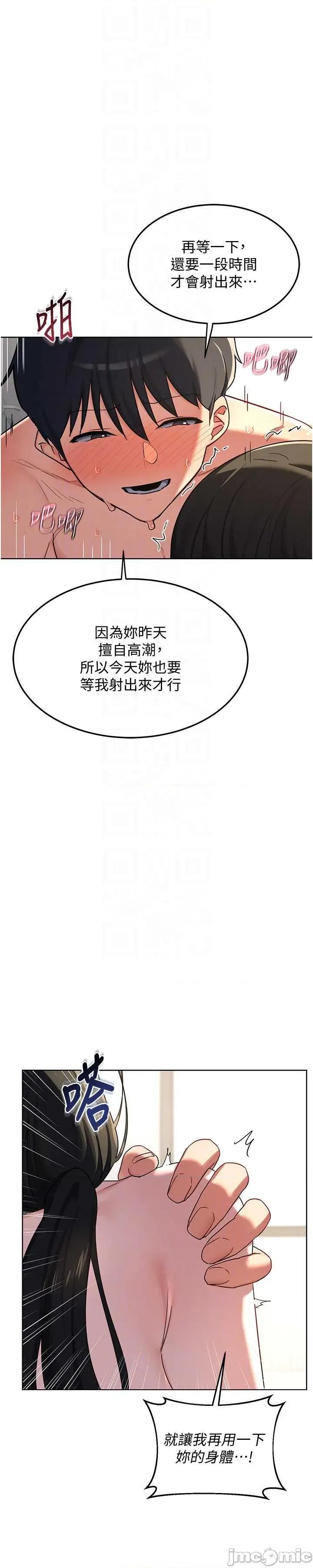 交換計畫 熟女交換計畫68 第16页
