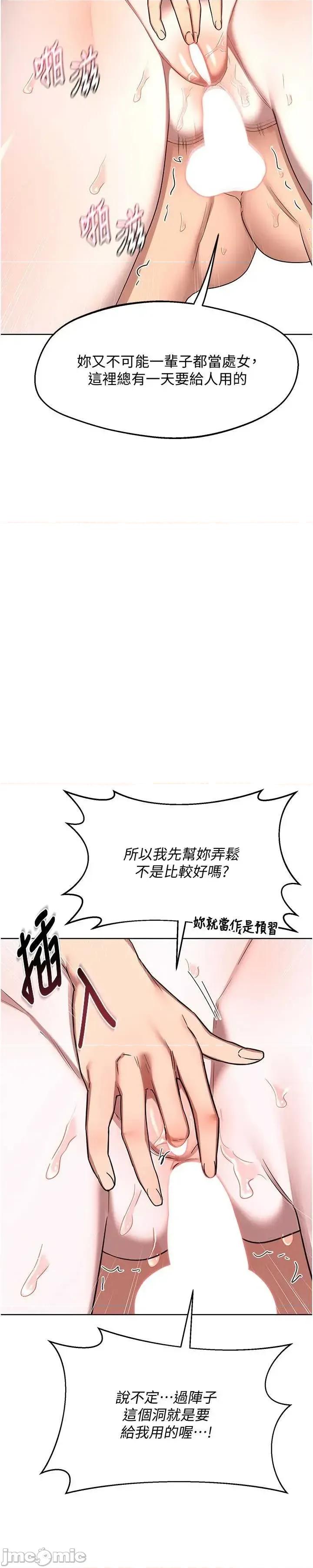 交換計畫 熟女交換計畫68 第21页