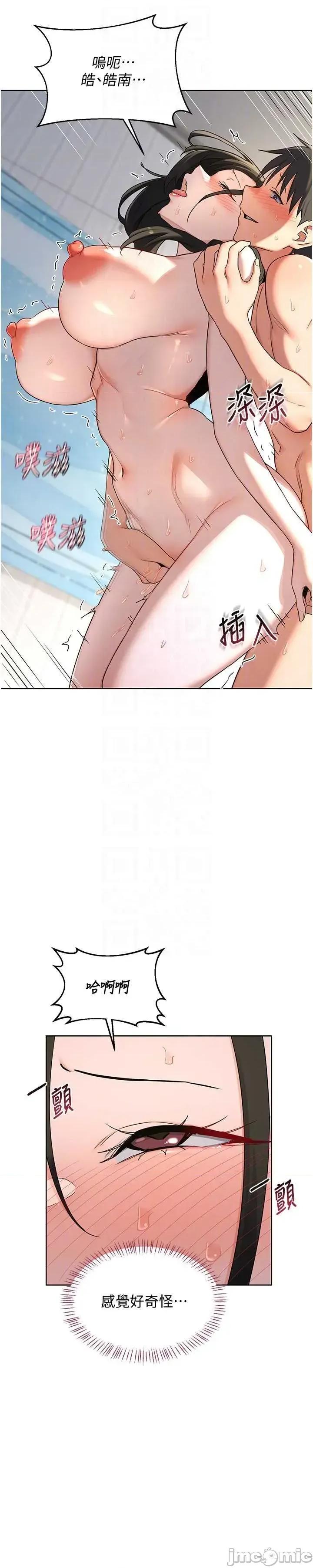 交換計畫 熟女交換計畫68 第23页