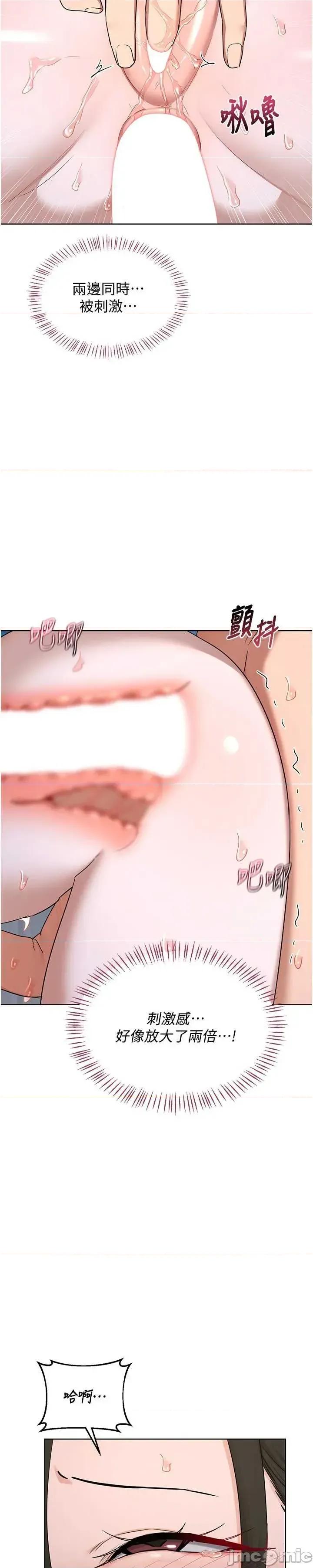 交換計畫 熟女交換計畫68 第25页