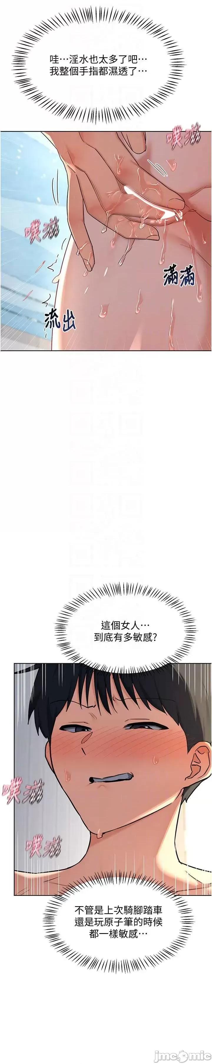 交換計畫 熟女交換計畫68 第29页