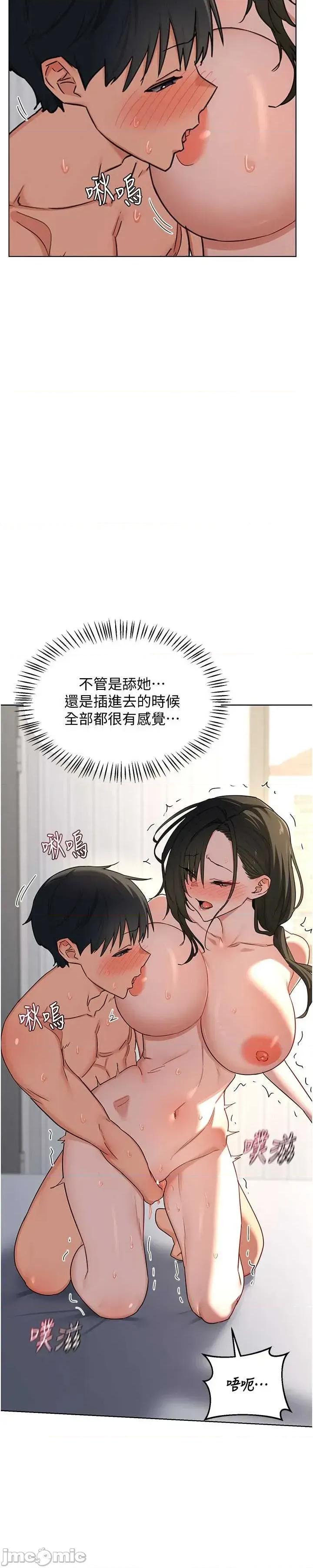 交換計畫 熟女交換計畫68 第31页