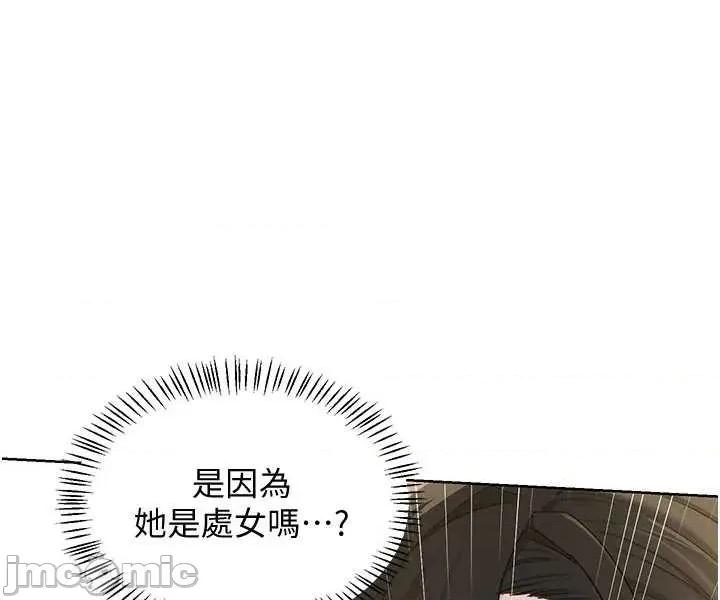 交換計畫 熟女交換計畫68 第32页