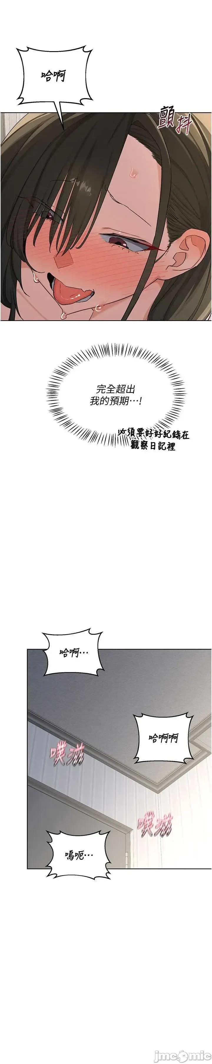 交換計畫 熟女交換計畫68 第35页