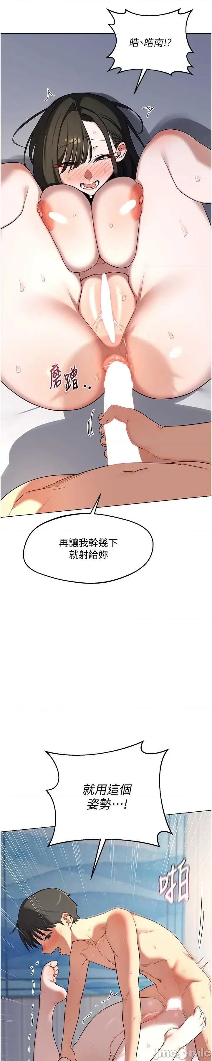 交換計畫 熟女交換計畫68 第45页