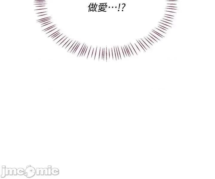 交換計畫 熟女交換計畫68 第48页