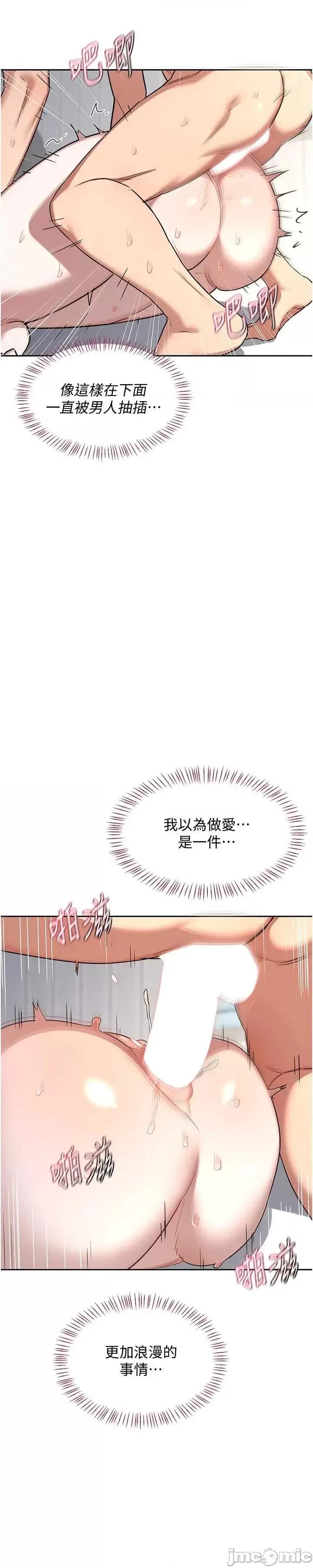 交換計畫 熟女交換計畫68 第49页