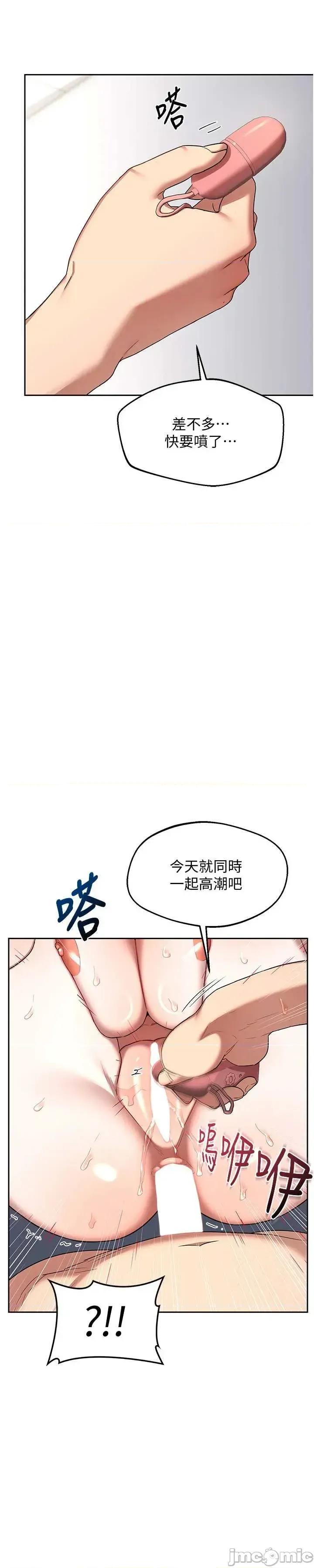 交換計畫 熟女交換計畫68 第56页