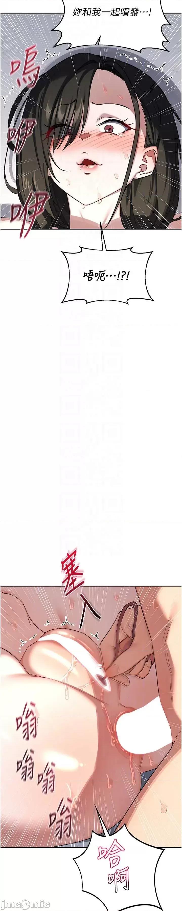 交換計畫 熟女交換計畫68 第58页
