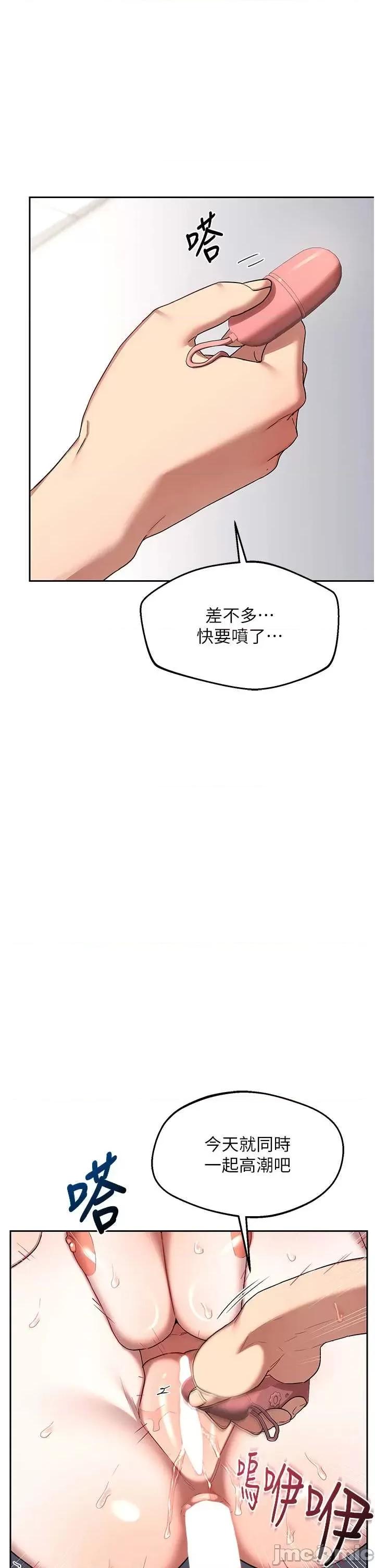 交換計畫 熟女交換計畫-69 第1页
