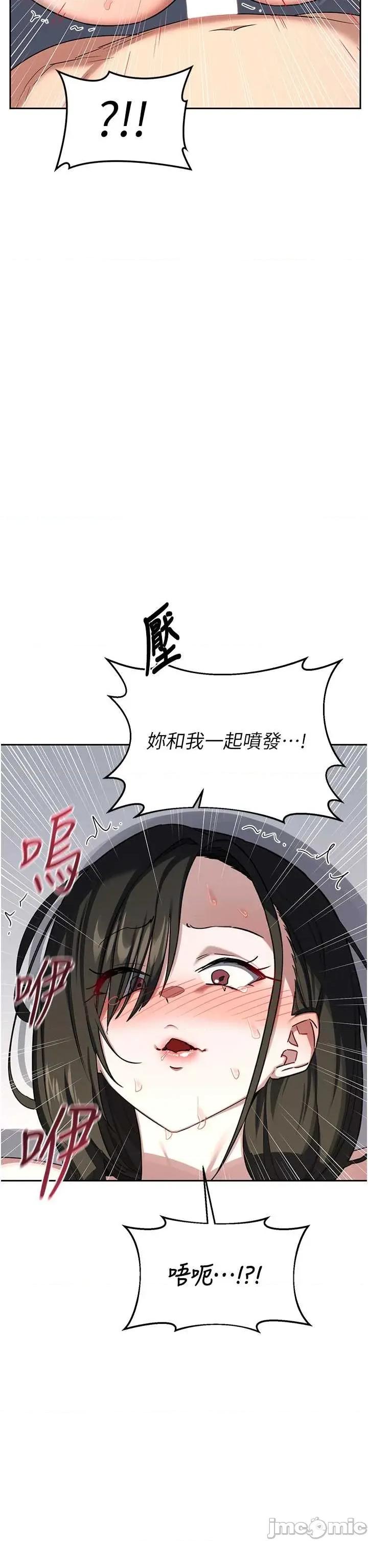 交換計畫 熟女交換計畫-69 第2页