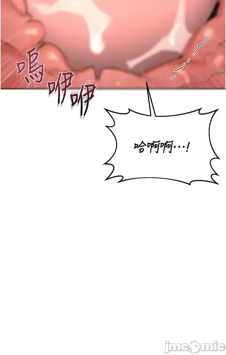 交換計畫 熟女交換計畫-69 第10页